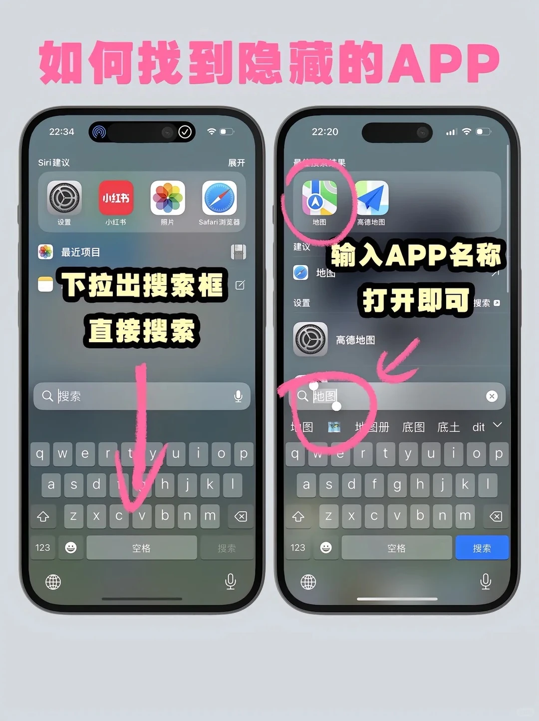 苹果手机如何隐藏APP❓安全感拉满！