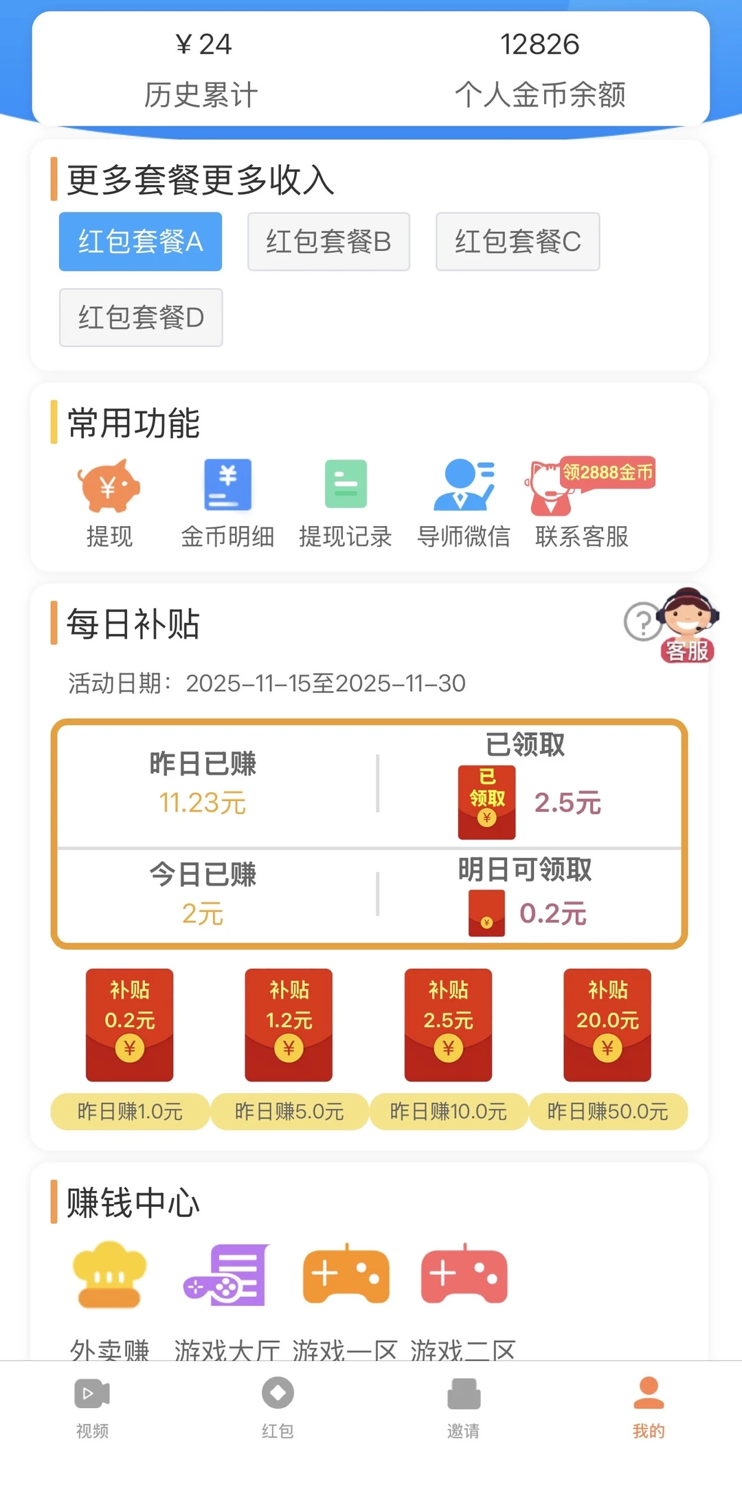 简单项目 有时间即可