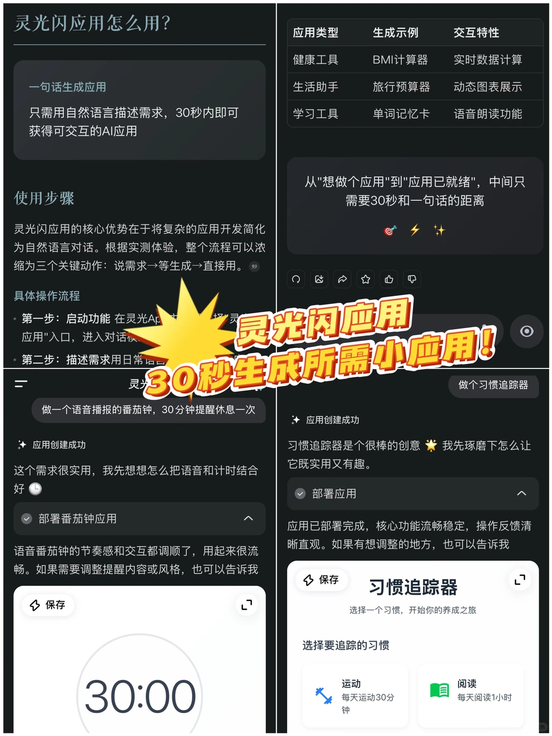 俩娃妈实测：灵光AI治好了我的带娃焦虑