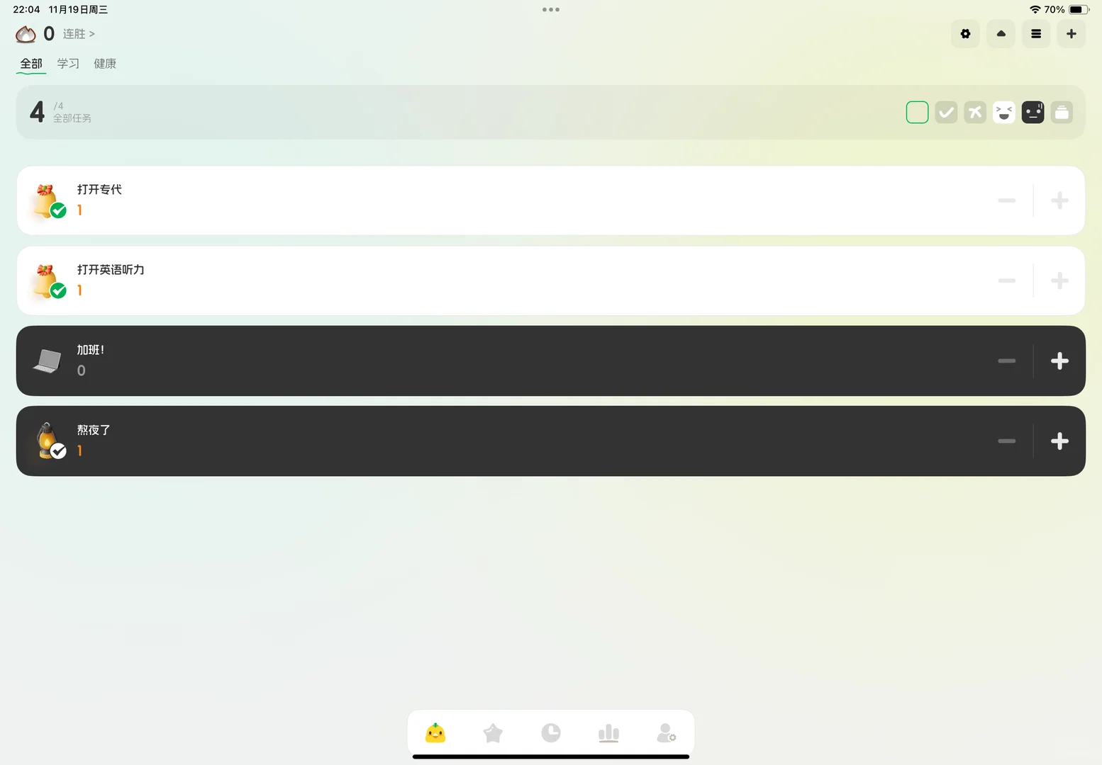 发现宝藏app🙈打卡星习惯第一天