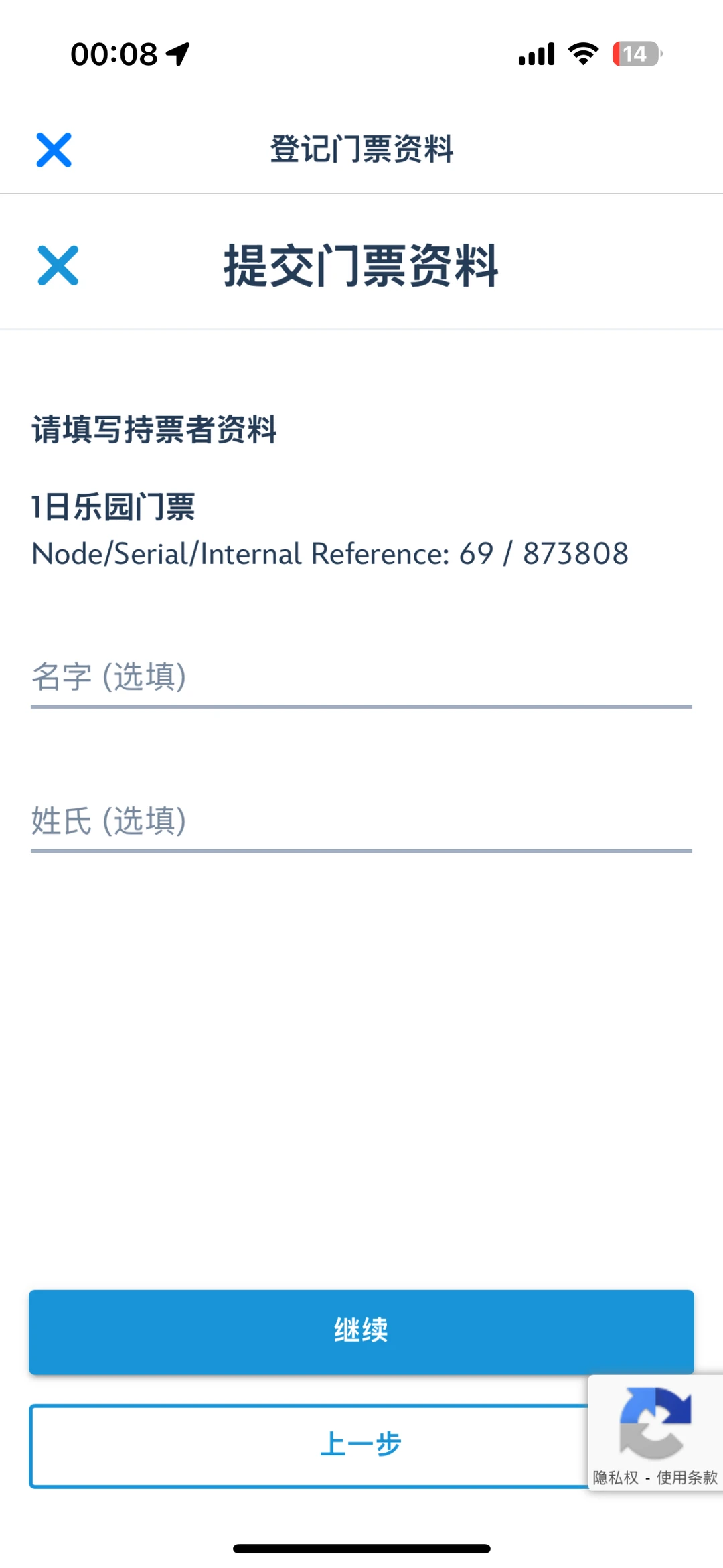 港迪app门票预约难嘛？其实挺简单！
