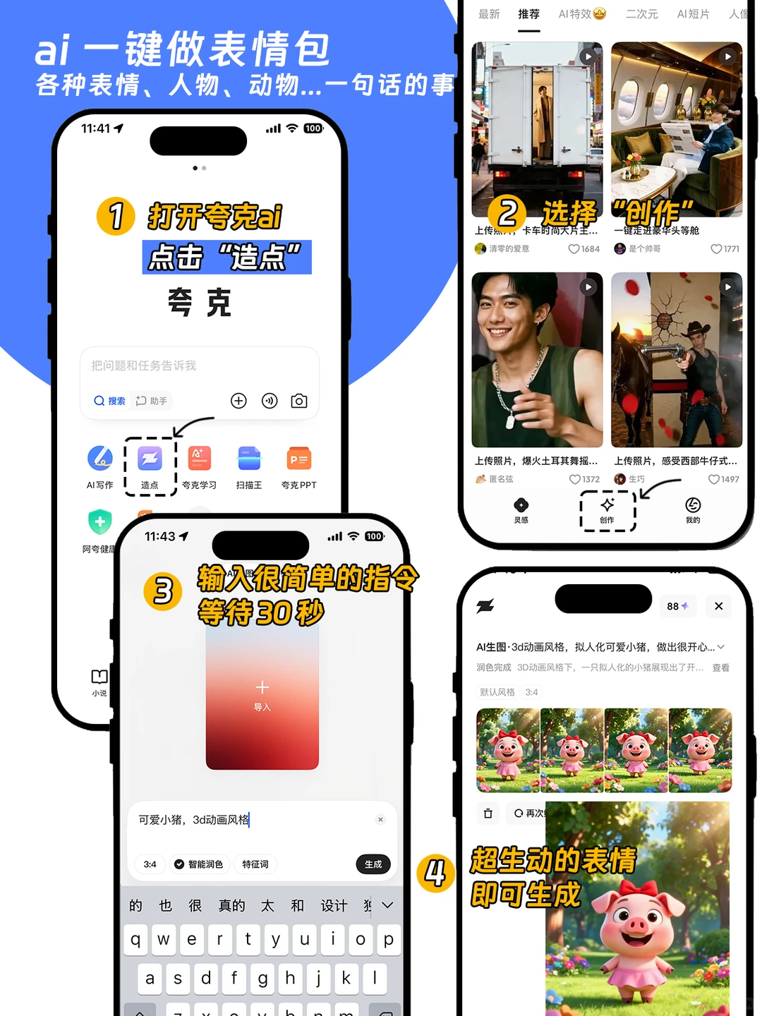 测了30+ai软件后，我只留下了这一个
