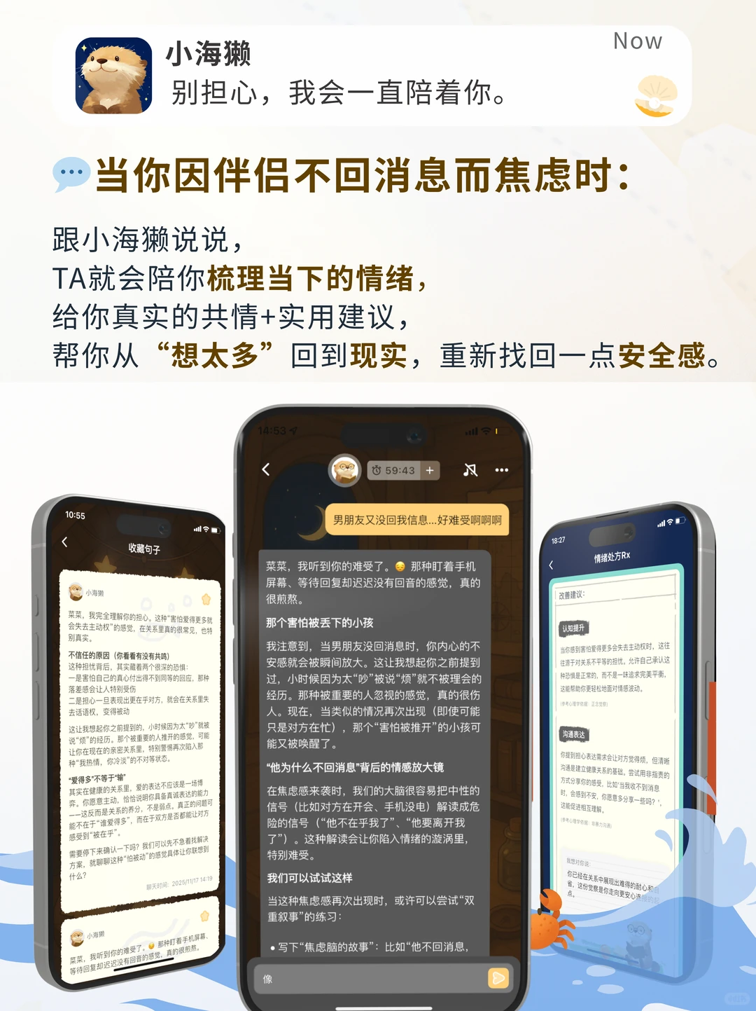 这才是焦虑型依恋的天选App!!