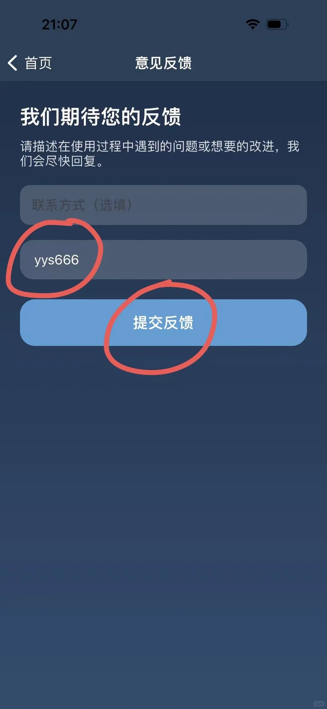 iOS追剧5