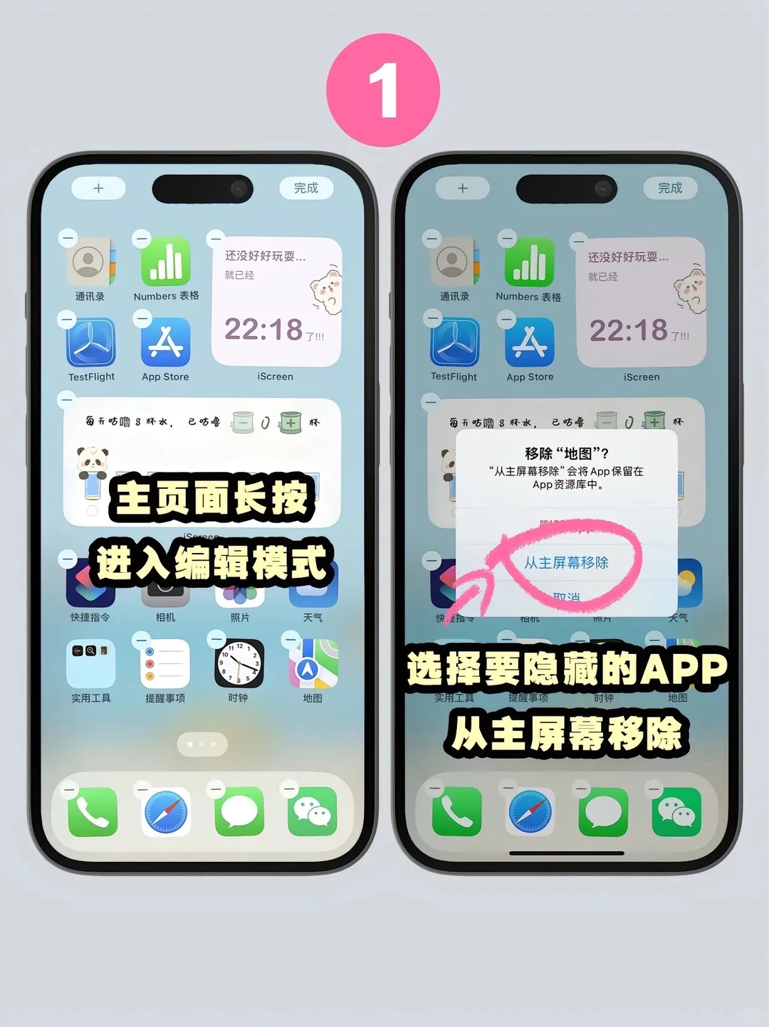 苹果手机如何隐藏APP❓安全感拉满！