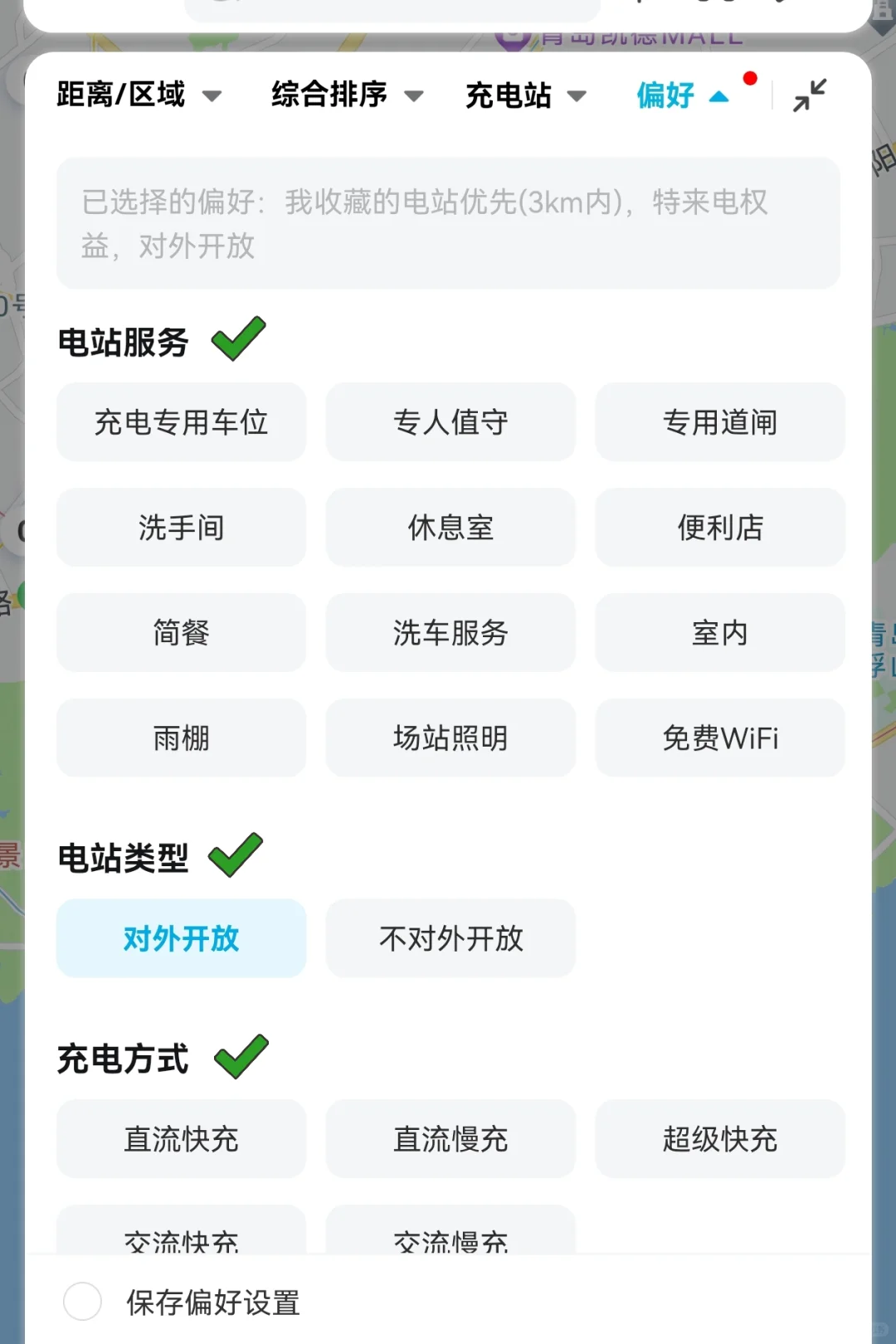 电车必备app！充电地图清晰可见