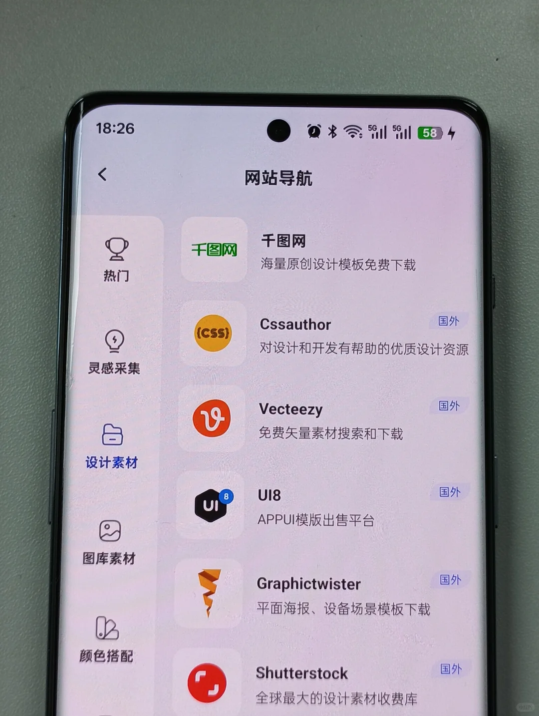 平面设计进步最猛的软件，原来有这个神器！