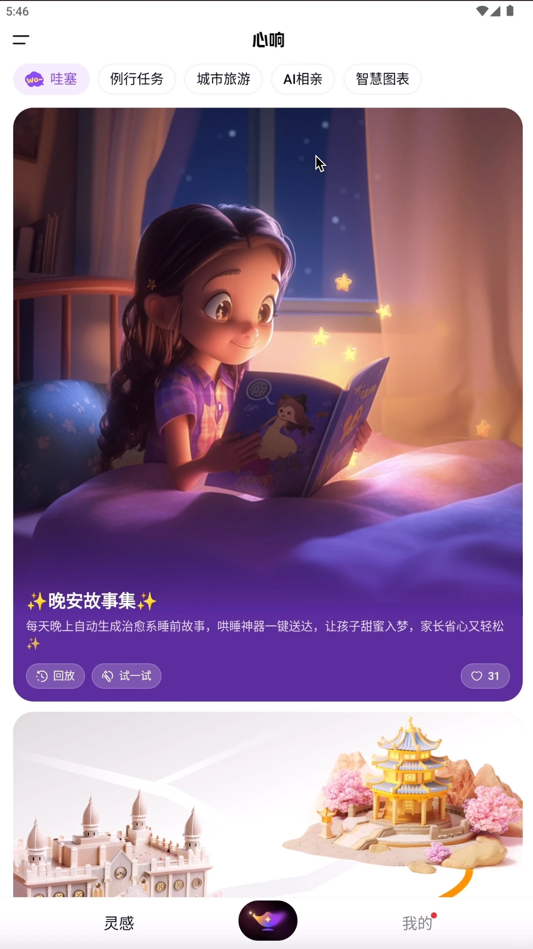 百度上线手机端Manus？实测首个通用超级智能