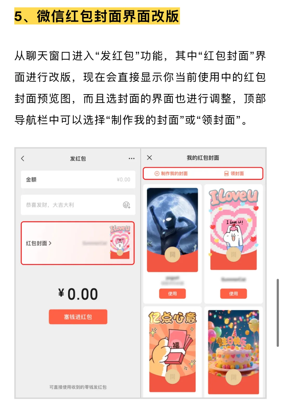 微信 8.0.61 更新，一口气上线 7 个新功能