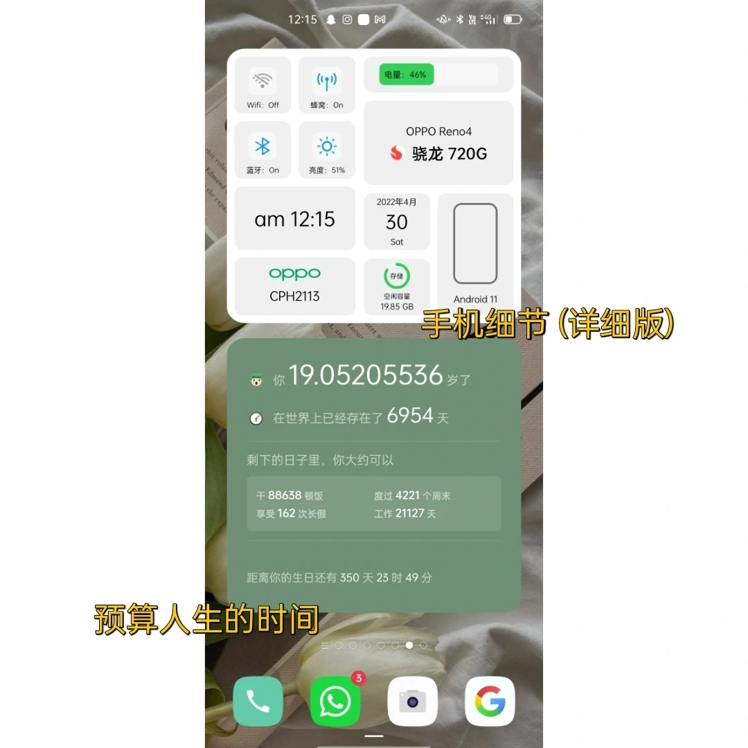 你值得拥有的安卓手机桌面✔