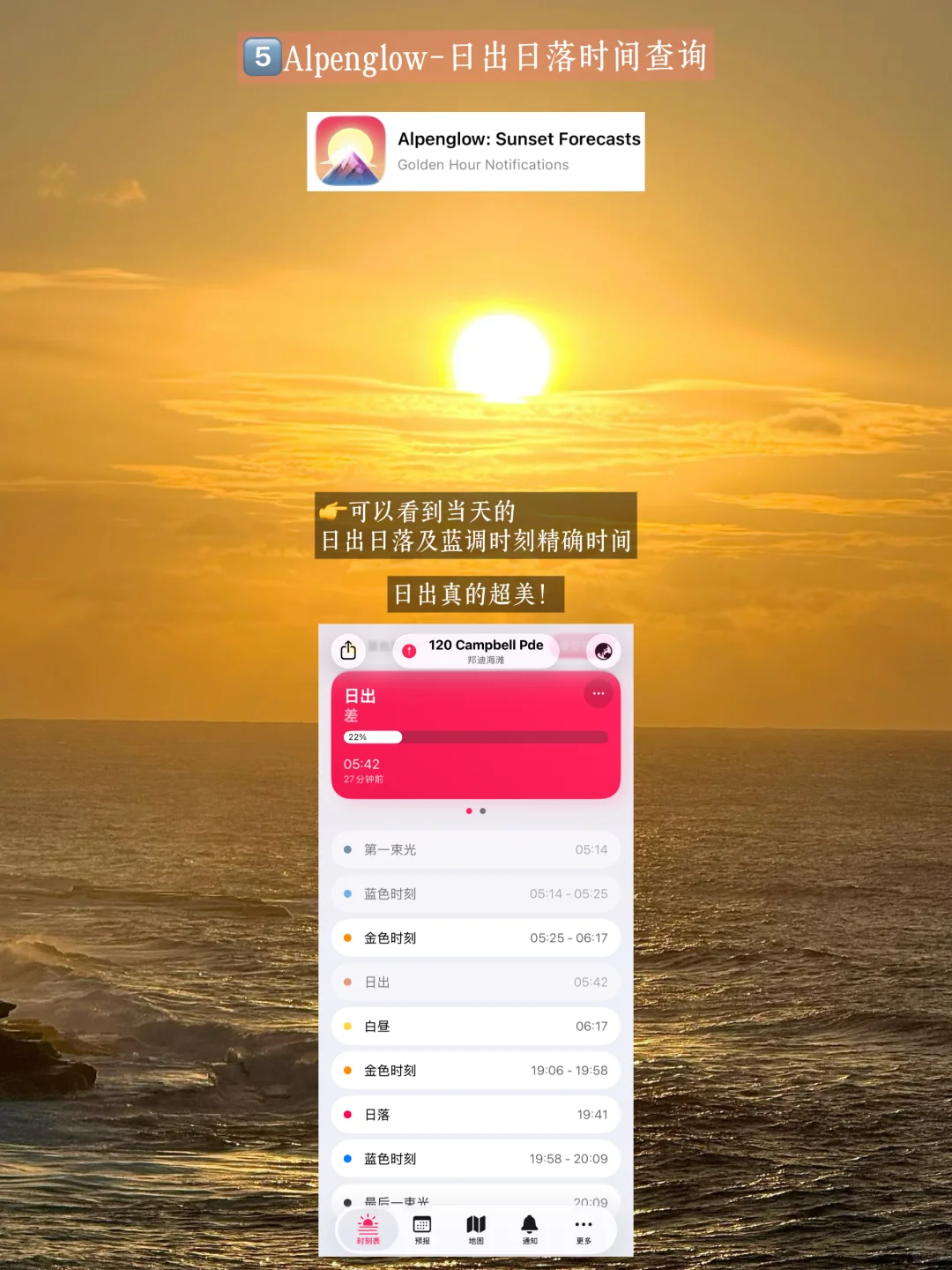 🇦🇺澳洲留学｜Final也能学好玩好的宝藏APP