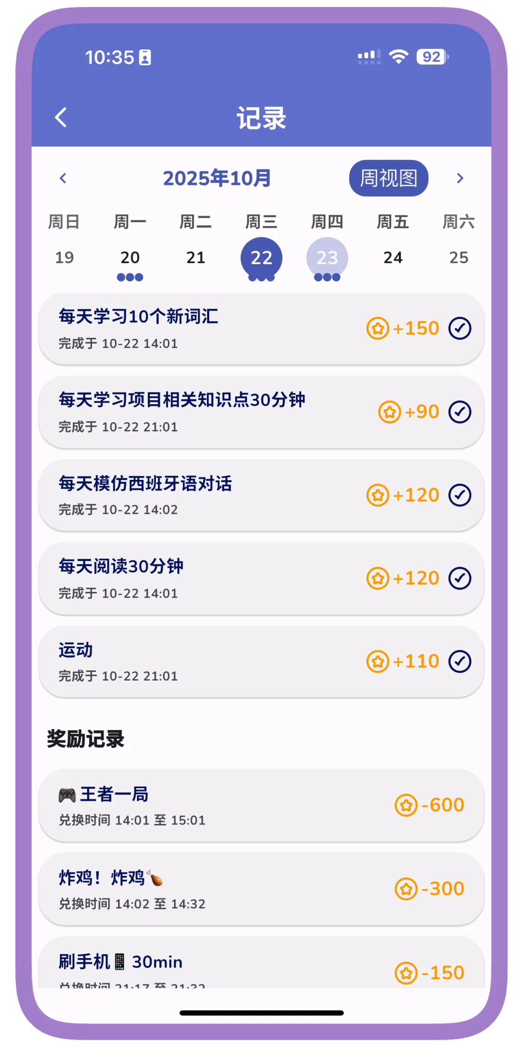我把时间进行标价，并做成了app！！！