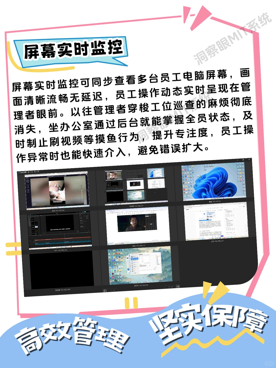 你真的了解电脑监控软件吗？