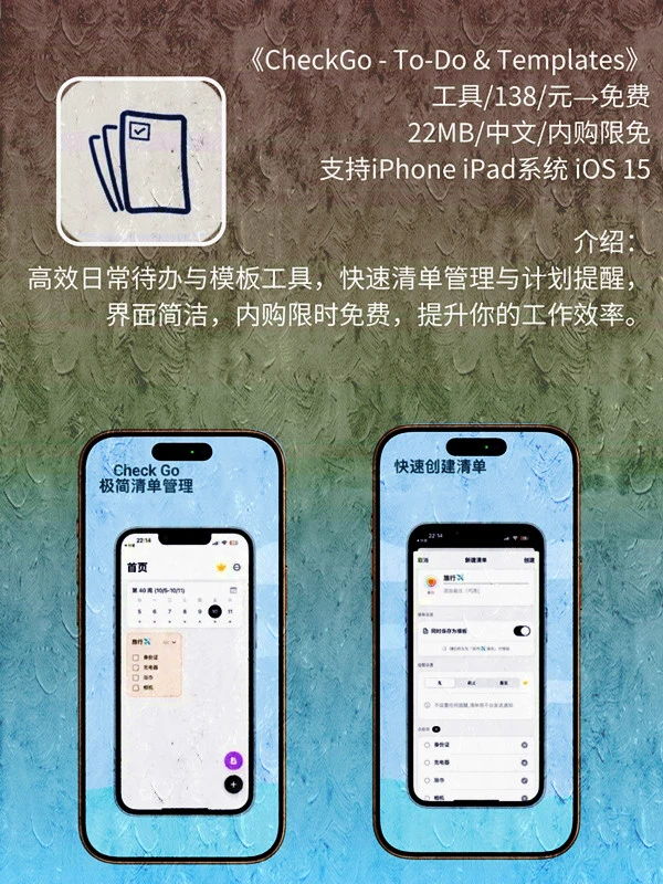 11月 21日 iOS 限免 APP，¥2558→免费