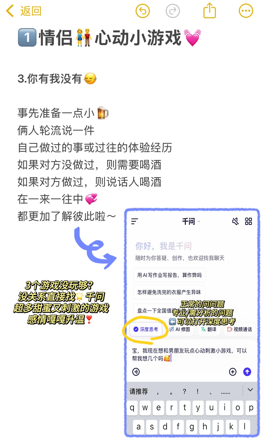 情侣恋爱超甜的100个好点子（23/100）