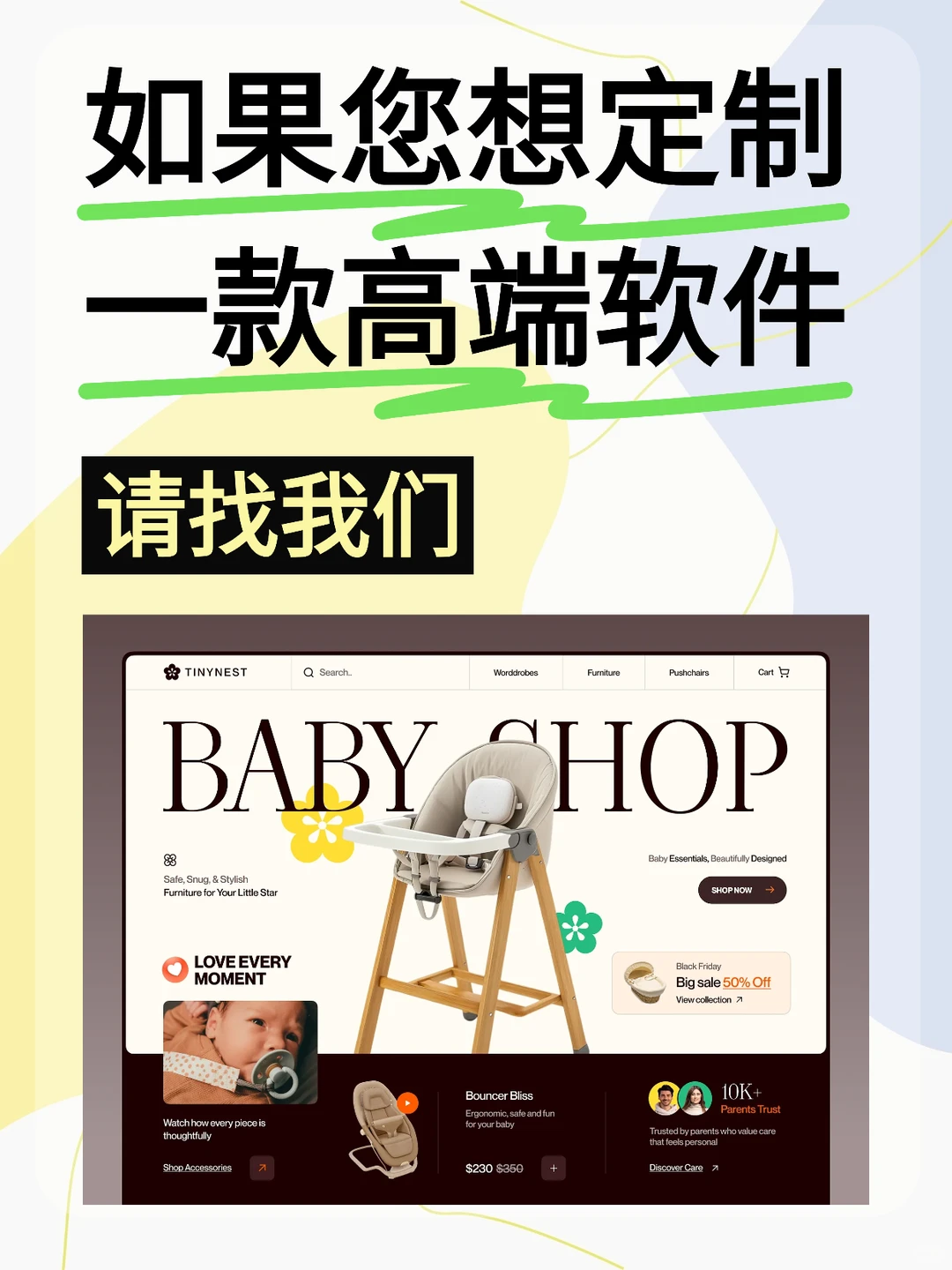 🔥做一款高端定制软件多少钱？