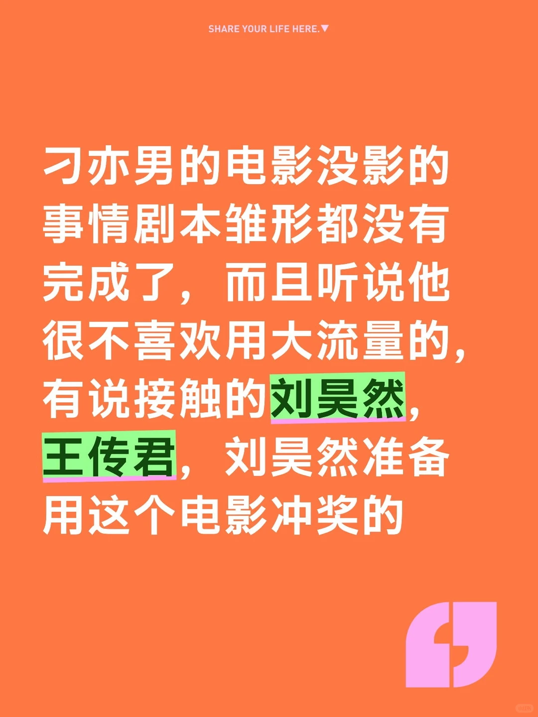 刁亦男电影拟请刘昊然