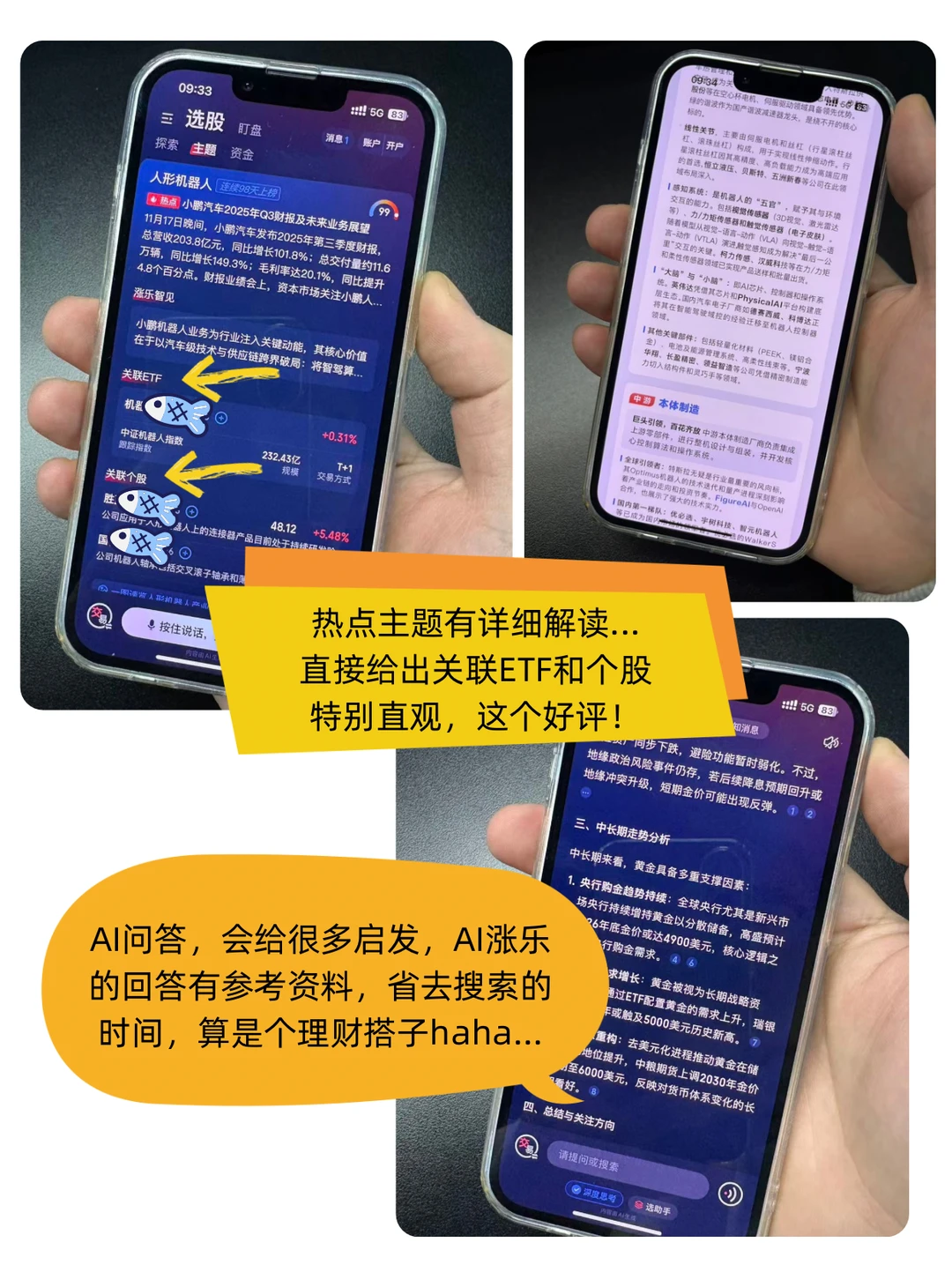 这些财经App，承包了一天的信息差🤔