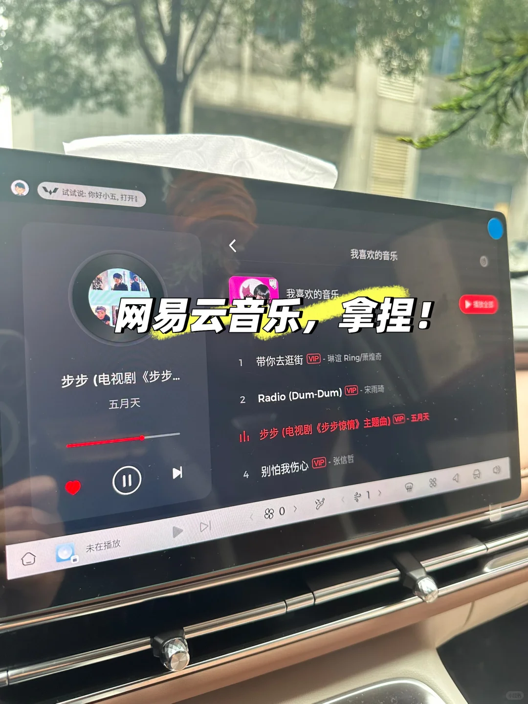 缤果S软件安装，小小网易云，拿捏！