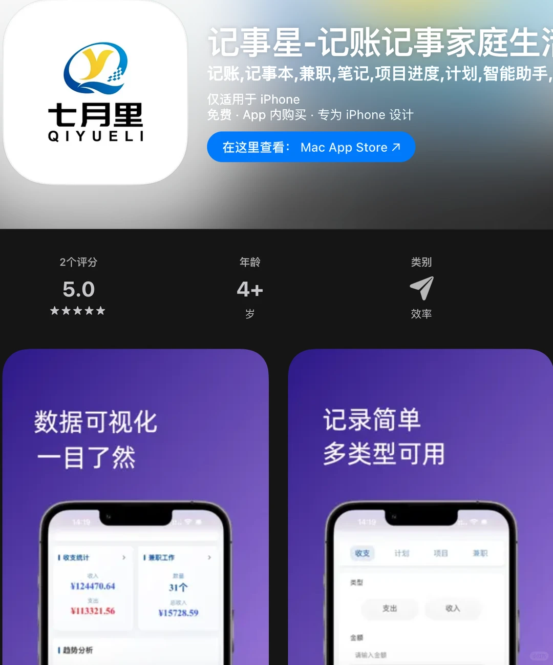 AppStore薅羊毛限免信息汇总（2025.11.18）