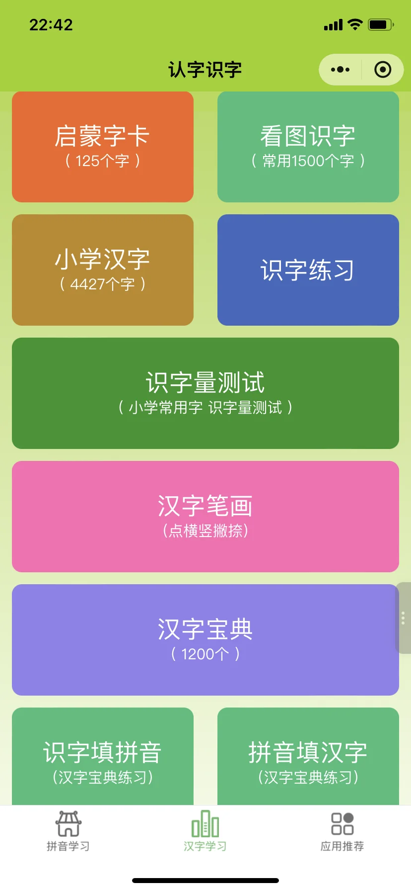 🥹🥹为啥娃一年级了才发现这个.....😭