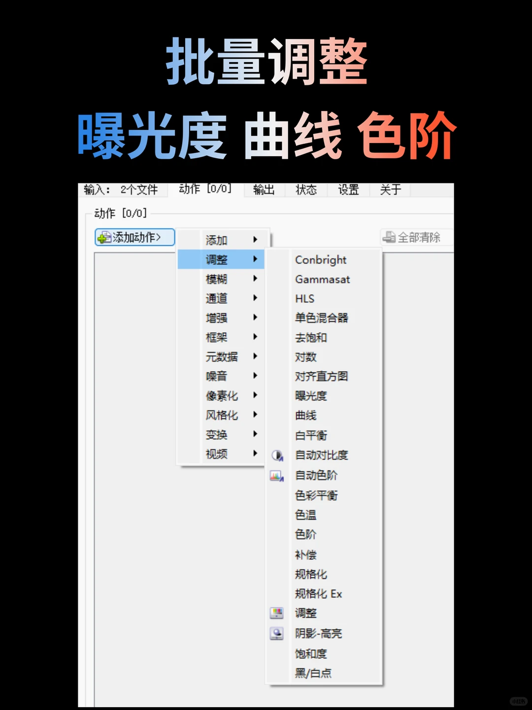 电脑批量图片处理工具 旋转、水印、大小