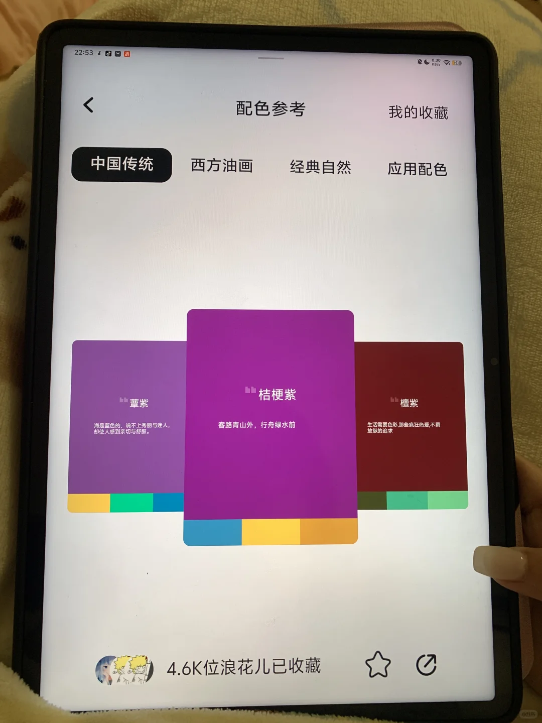 PS人必备的APP，真的能提高PS水平！