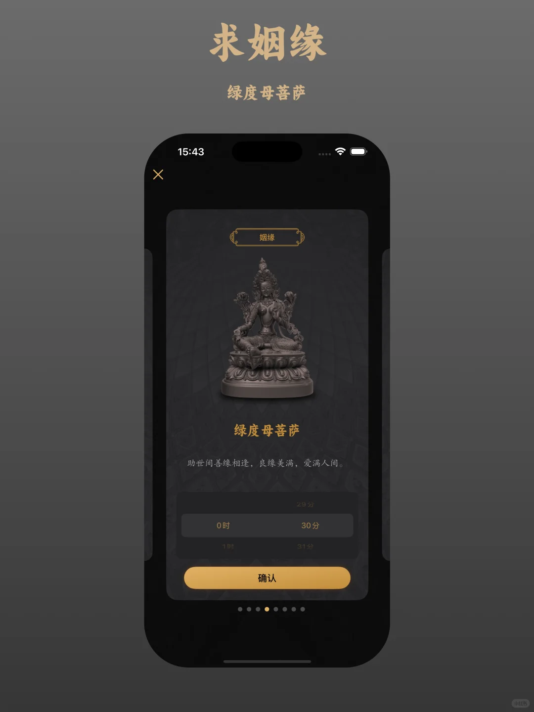 终于想到办法，让财神住在我的身边了