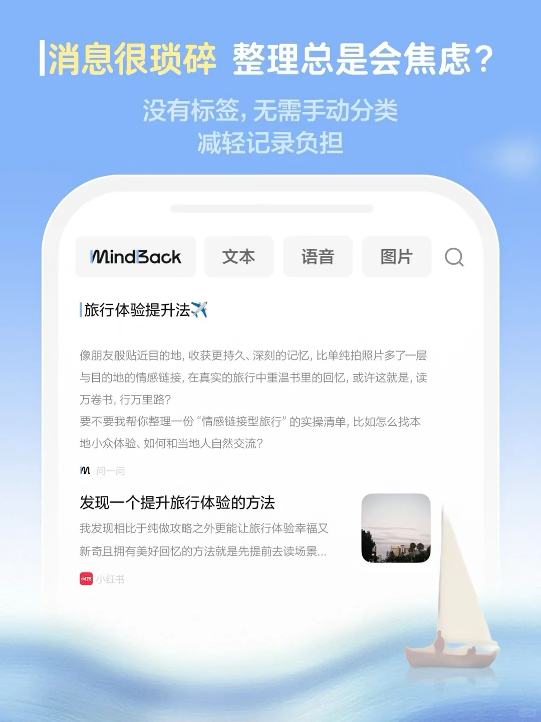 记录一切，只为自己——app上线前的内测邀约
