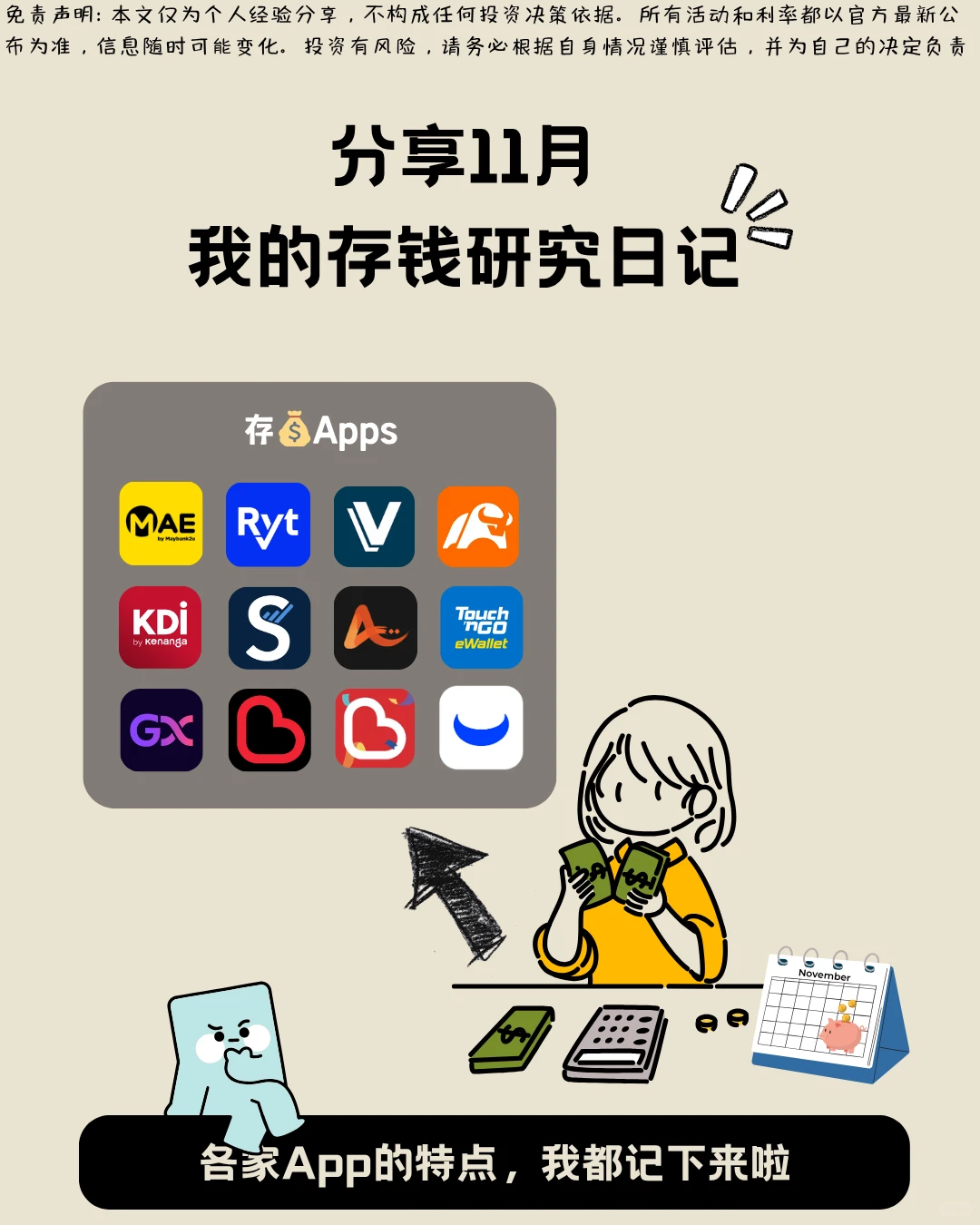 最近研究的app一些心得