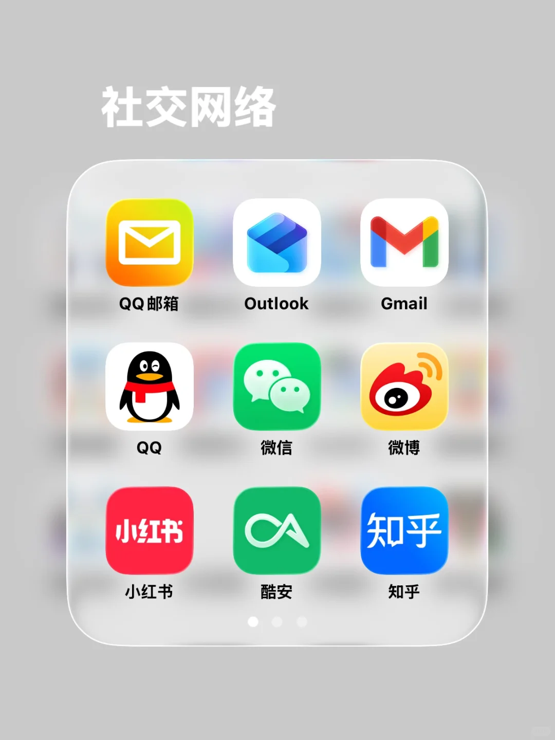 iOS丨App 分类思路○