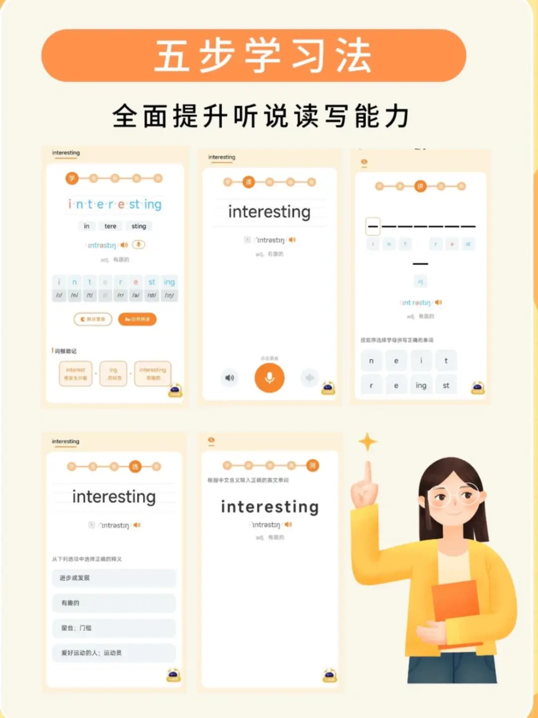 分享一款 超好用的背单词APP~