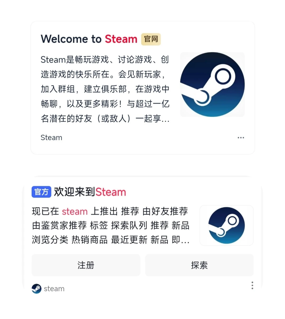 三步教你如何下载移动端steam