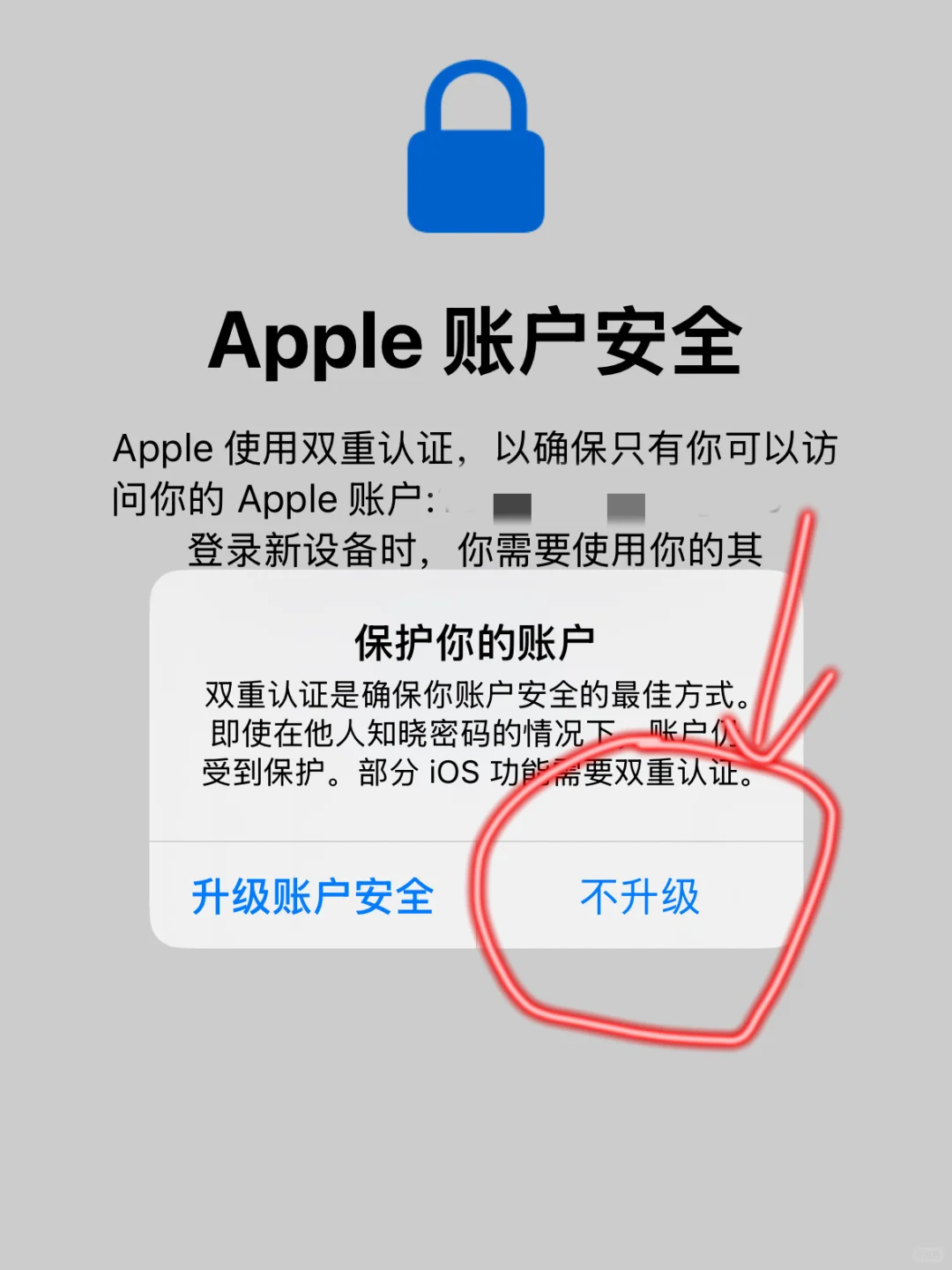 苹果/ipad如何切换AppStore账号（图文教程）