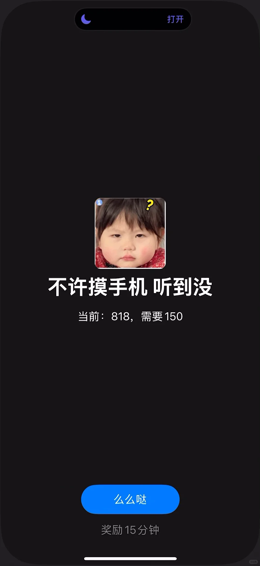 我把时间进行标价，并做成了app！！！