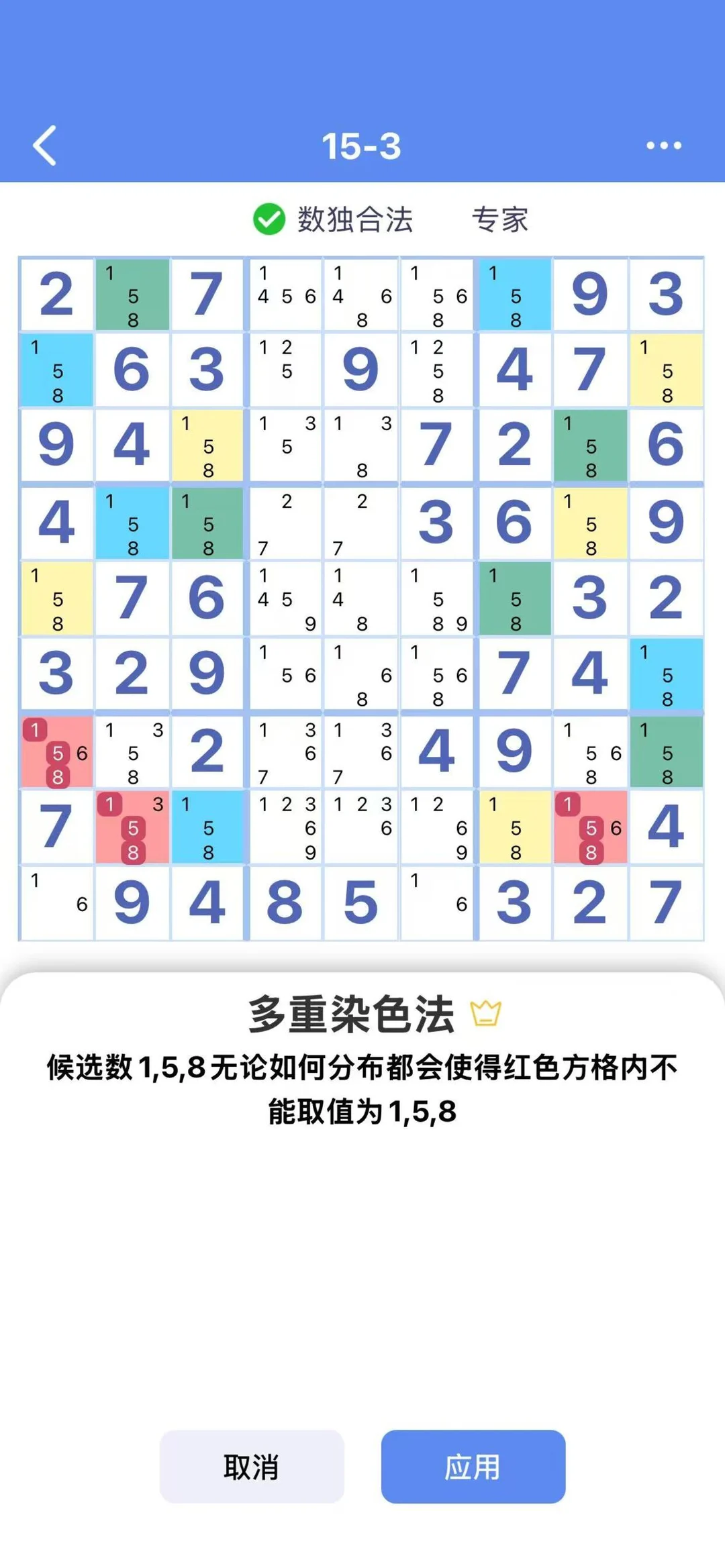 超强的无广告数独App，欢迎大家下载~