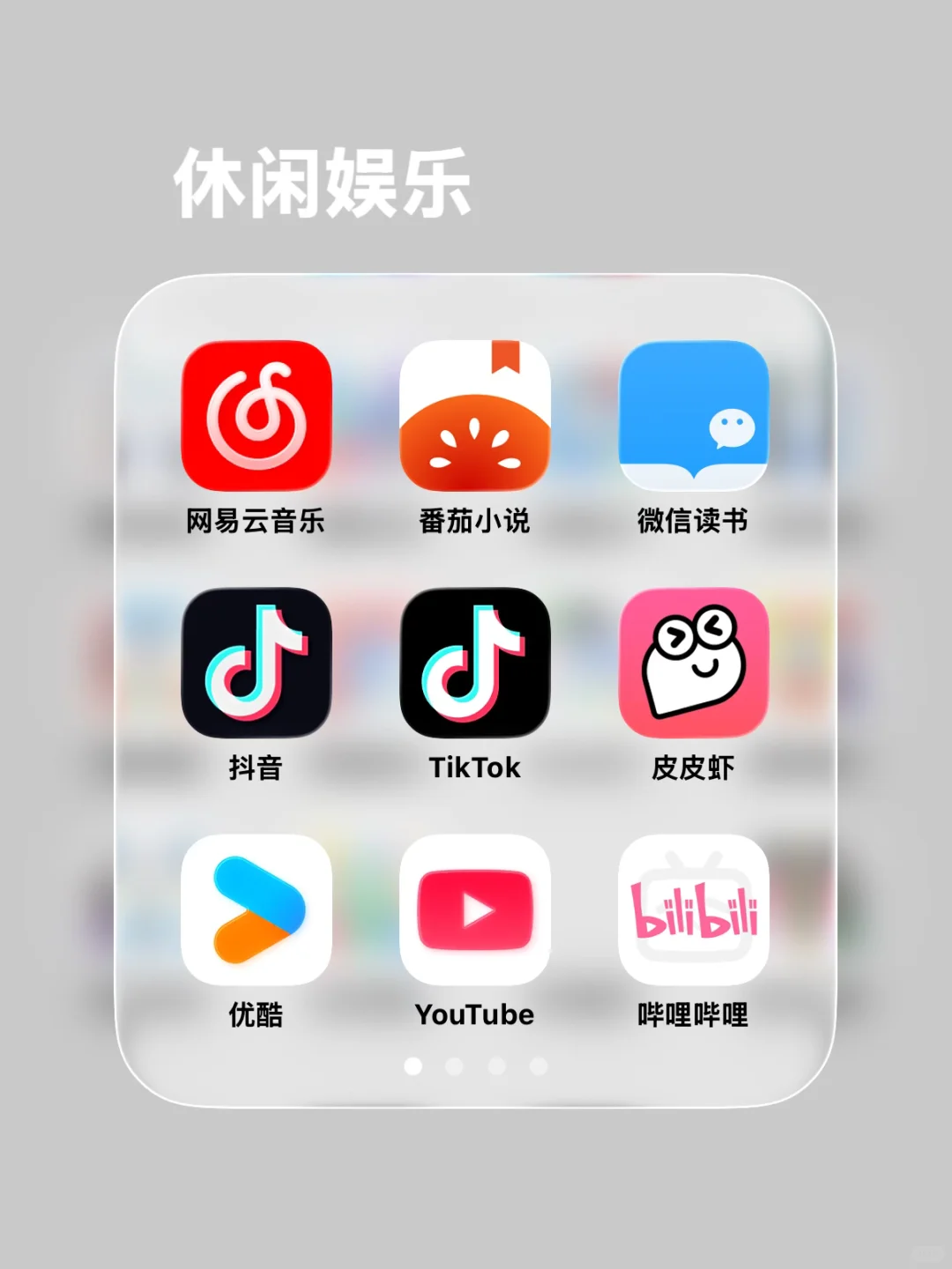 iOS丨App 分类思路○