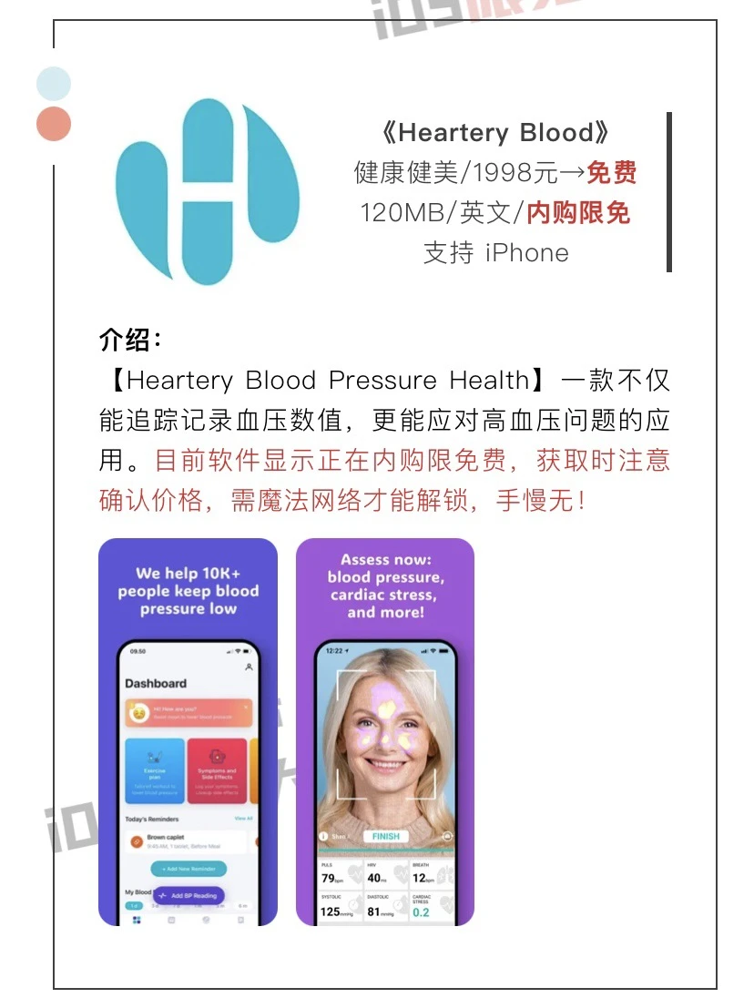 11月22日精选iOS限免软件