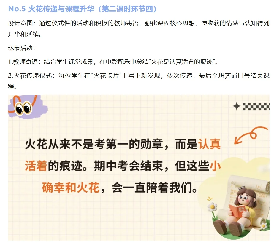 一节放松治愈的电影赏析课