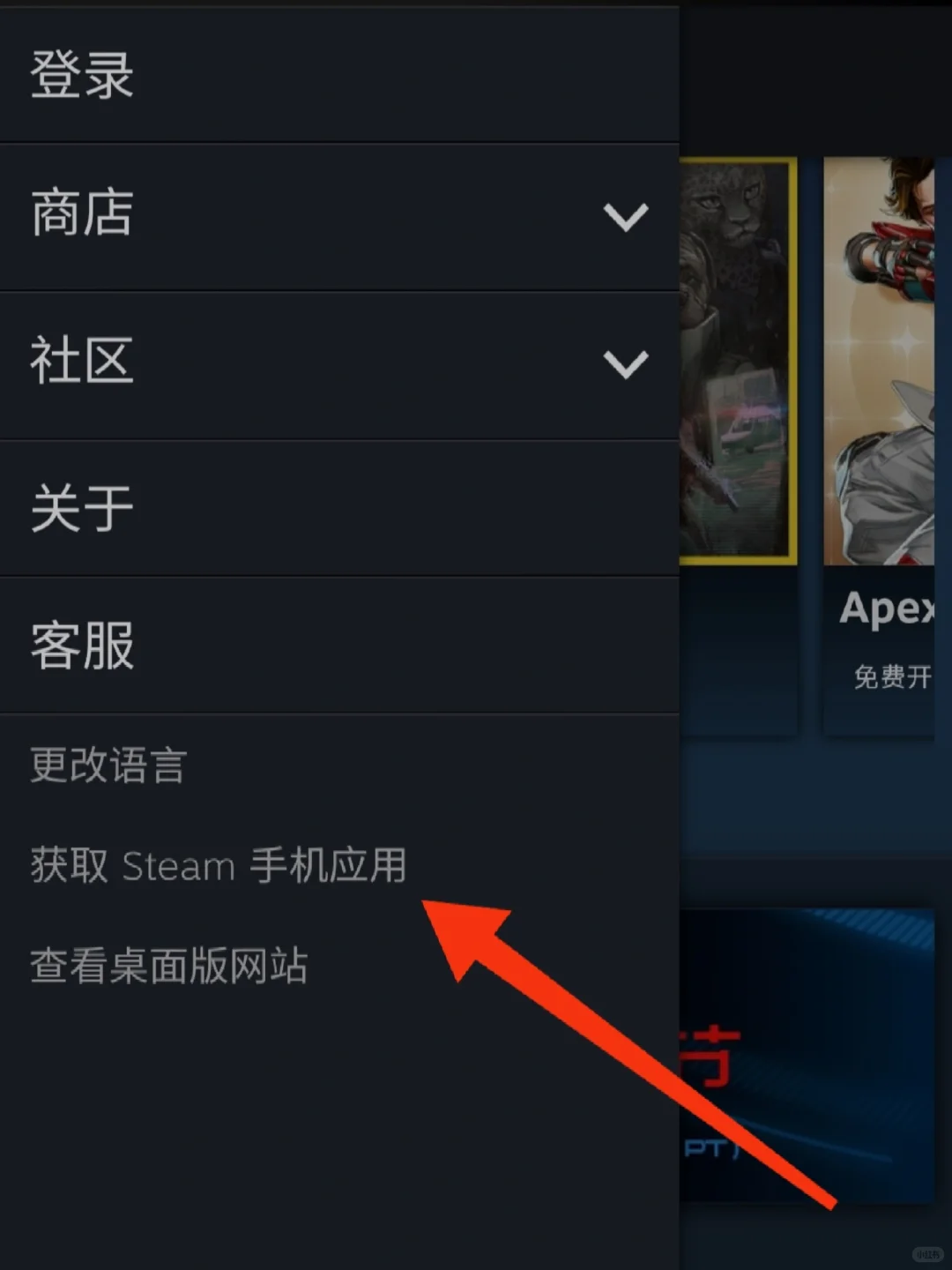 三步教你如何下载移动端steam