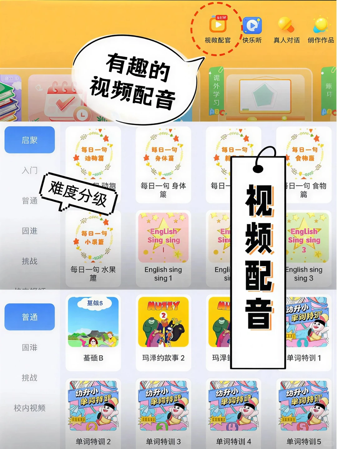 🔥简直是王炸！学好英语用这一个App