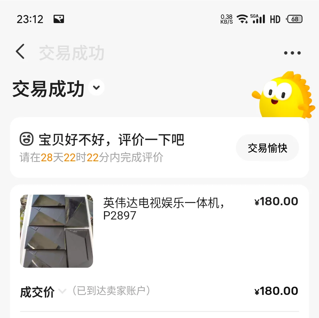 200块捡的shield TV让我很开心