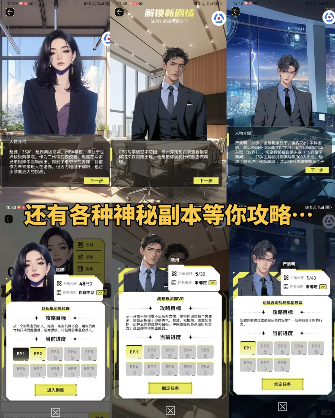 这个APP毁了我闺蜜