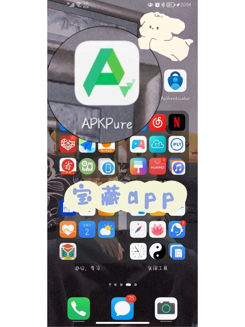 超级好用的宝藏app🥳🥳