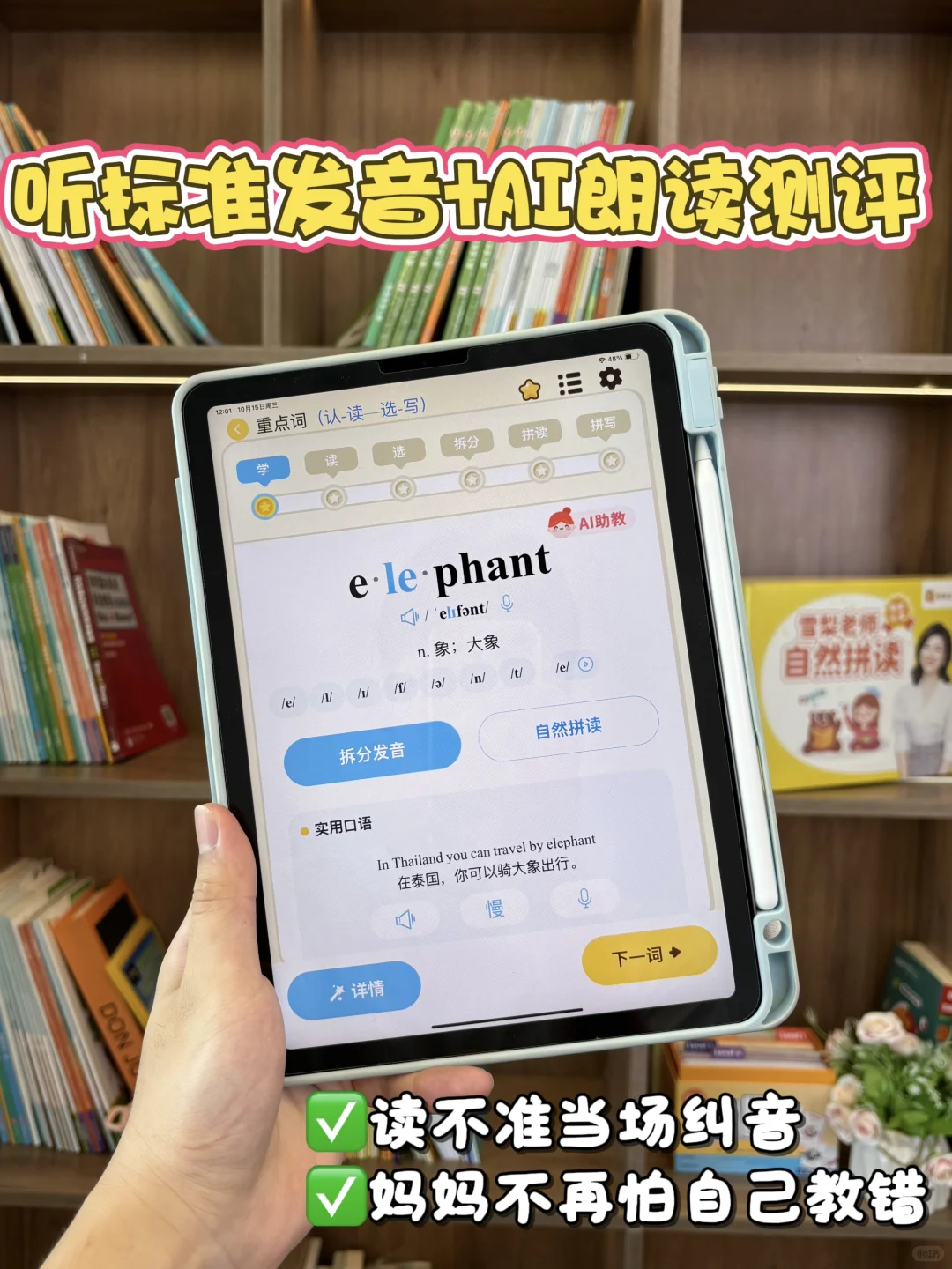二年级女儿说妈妈我超爱这个背单词app😭