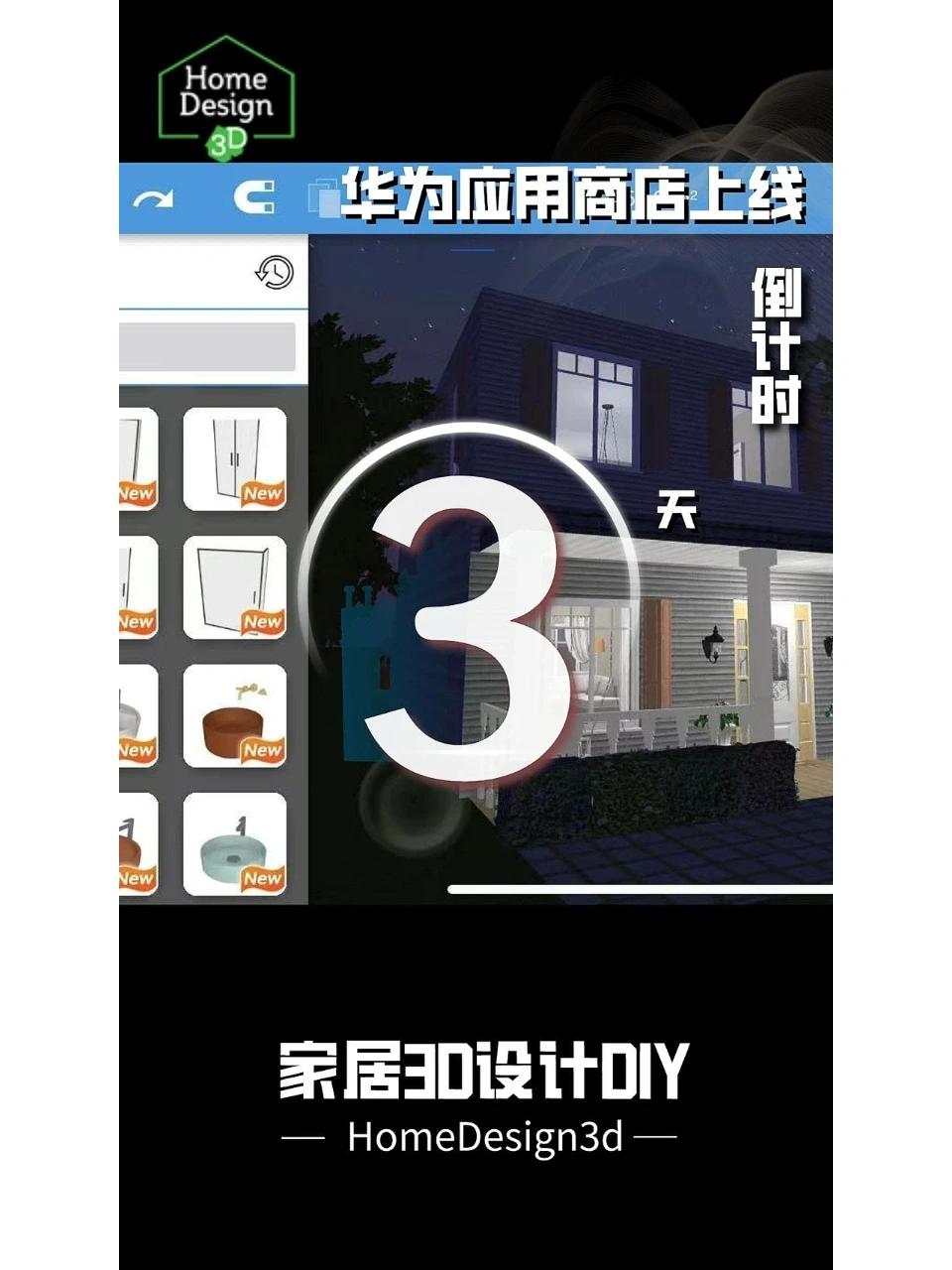 万众期待的安卓版本来啦！！！