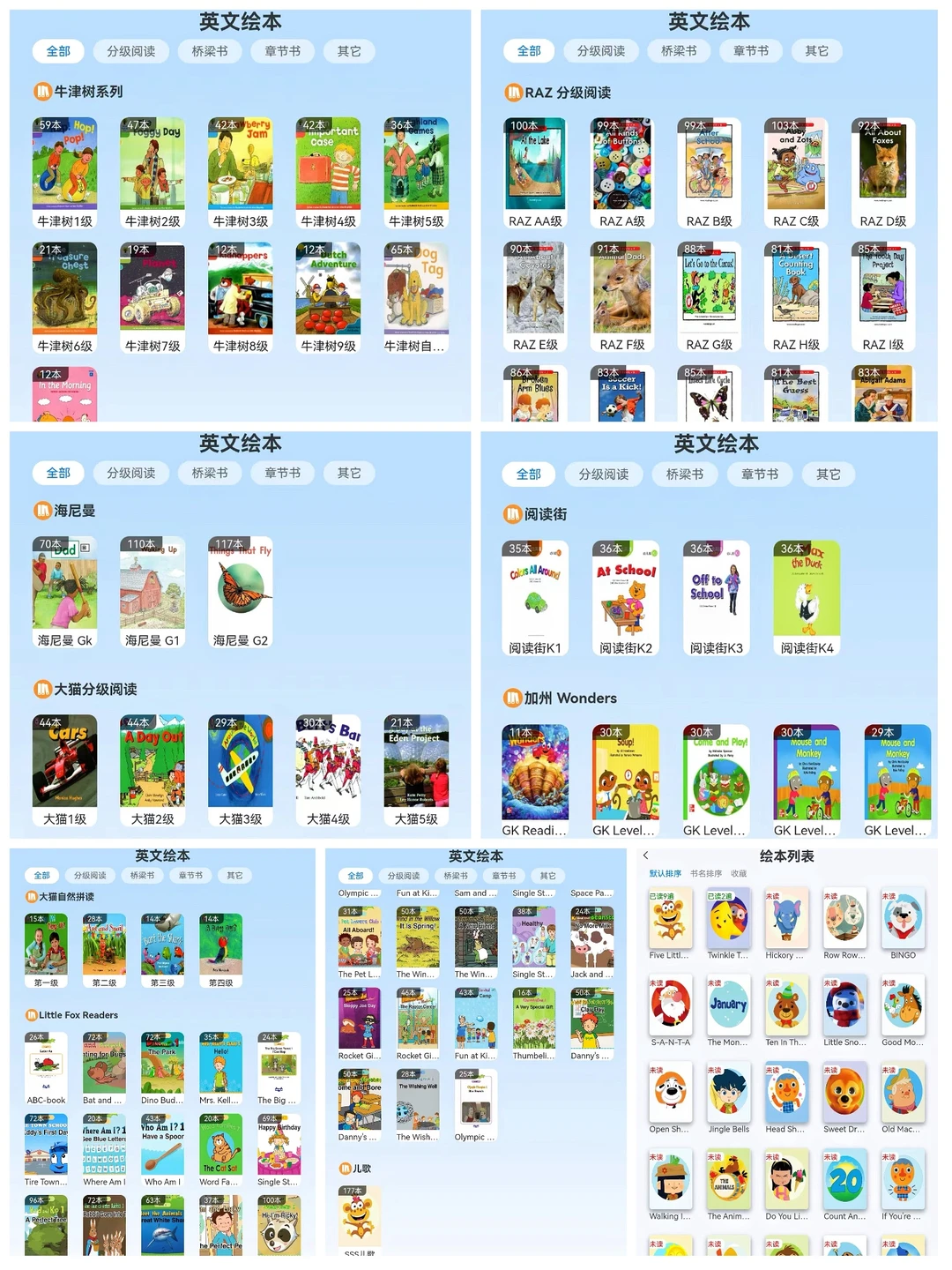 💥差评大王，选英语启蒙app自闭到自闭😭