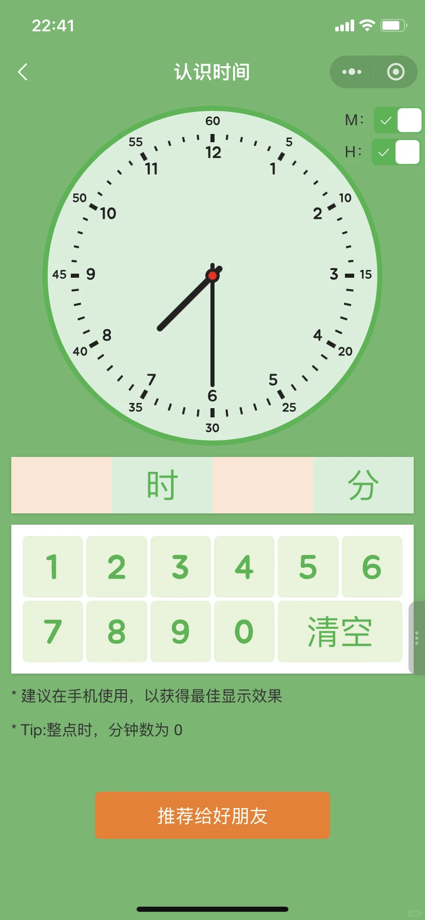 🥹🥹为啥娃一年级了才发现这个.....😭