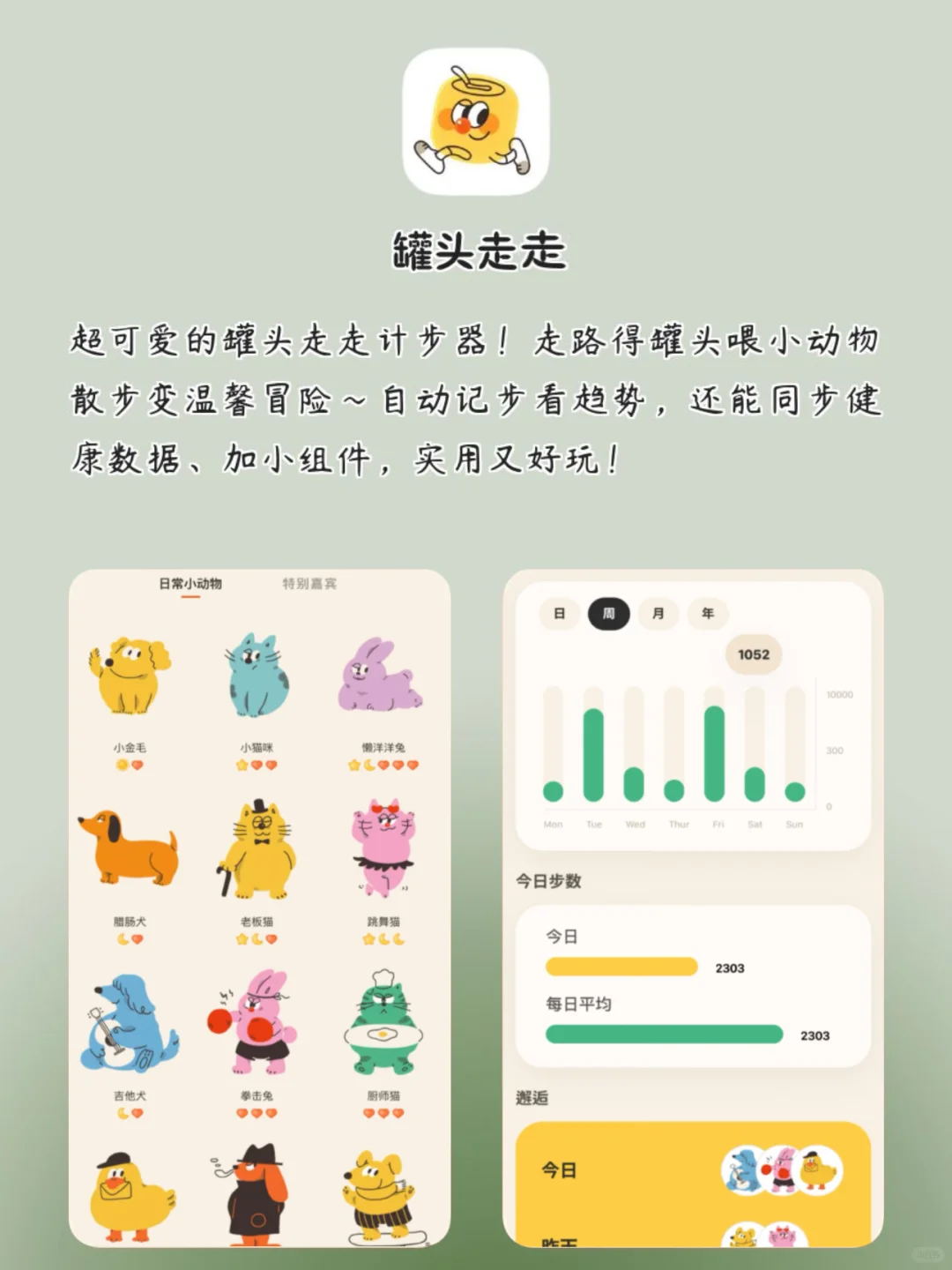 用了舍不得删除APP｜治愈又实用！