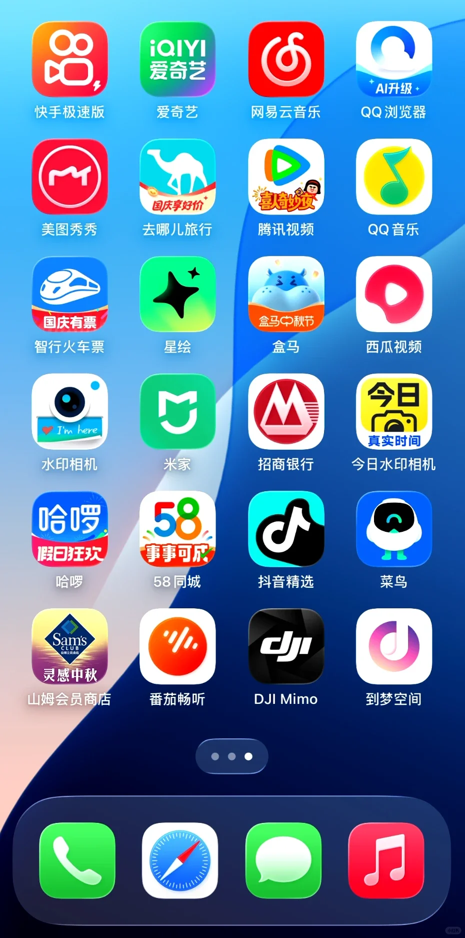 在我们国家……究竟有多少软件可以刷短视频